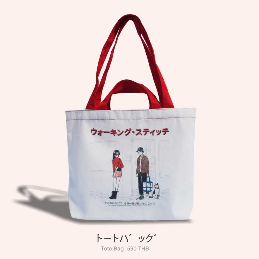 Mame Tote Bag
