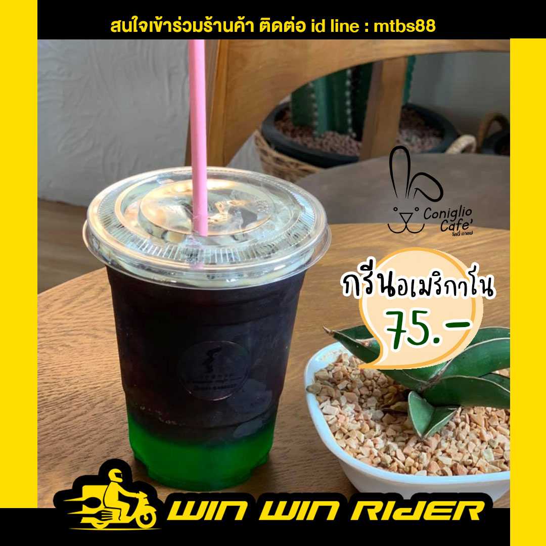 กรีนอเมริกาโน