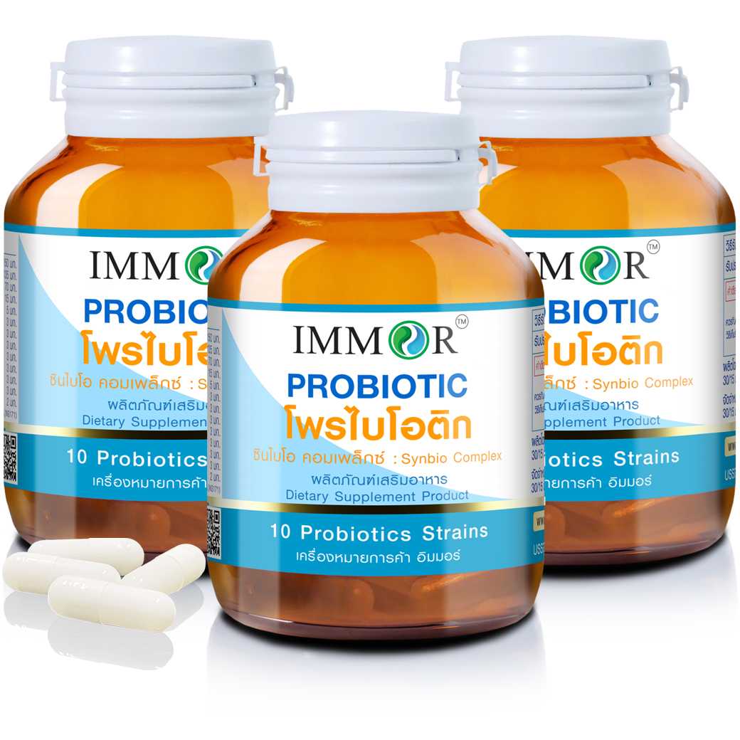 IMMOR  โพรไบโอติก (Probiotic Synbio Complex) (ชุด 3 กระปุก)