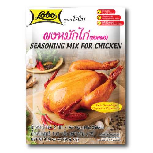ผงหมักไก่