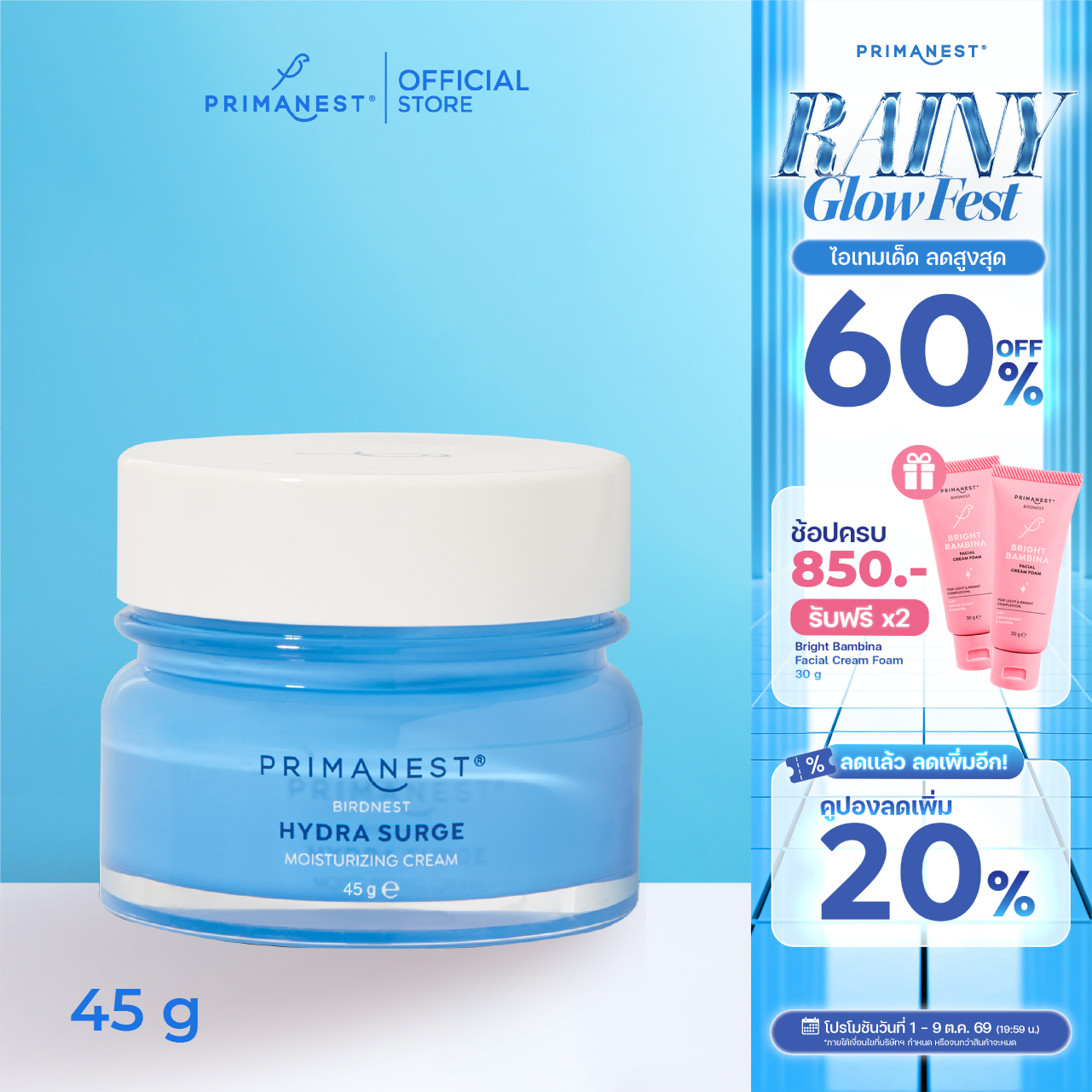 PrimaNest Hydra Surge Moiturizing cream 45 g.