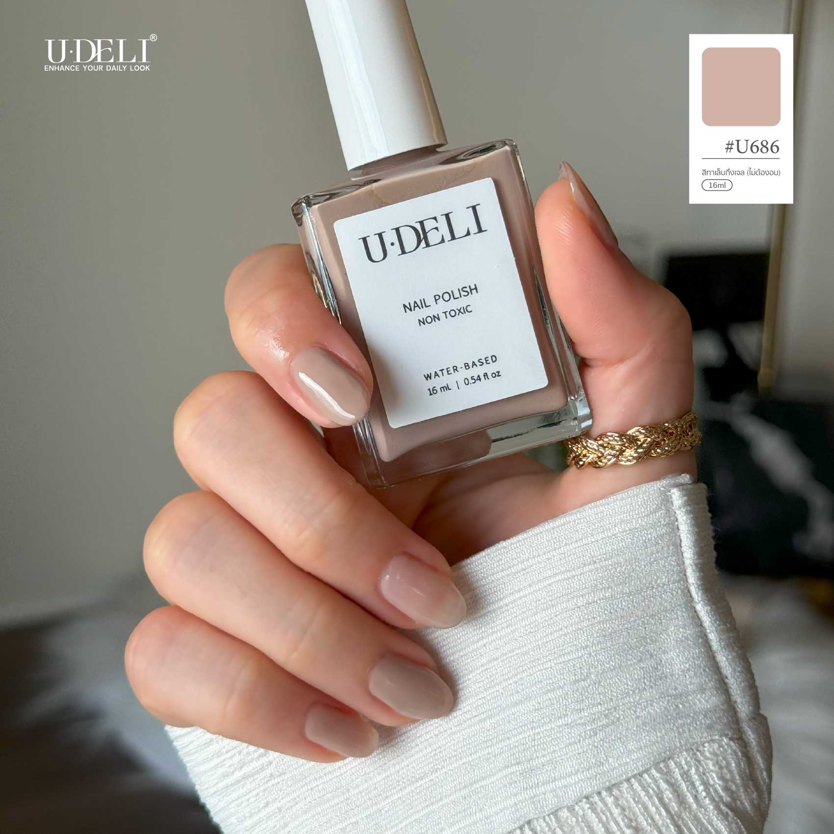 U-DELI  สีทาเล็บกึ่งเจล U686  Earth Tone โทนสีนู้ด สีสุภาพ ทาง่าย สีเงา ลื่น ไร้กลิ่น