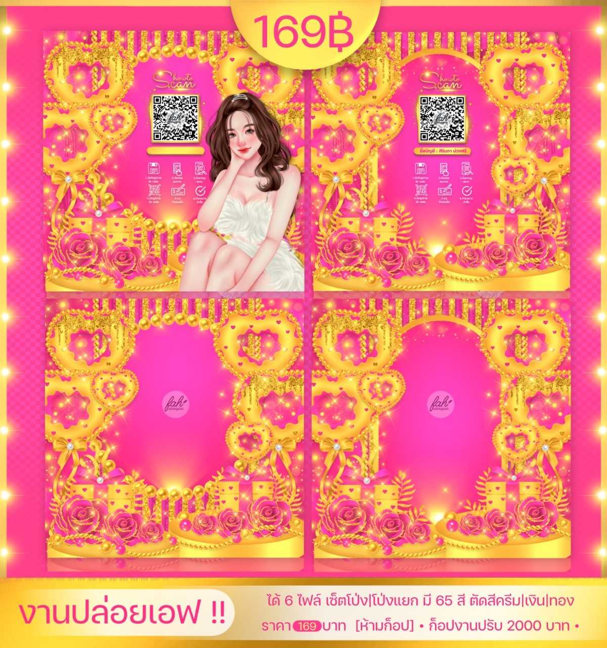 โป่งโดนัทหัวใจ