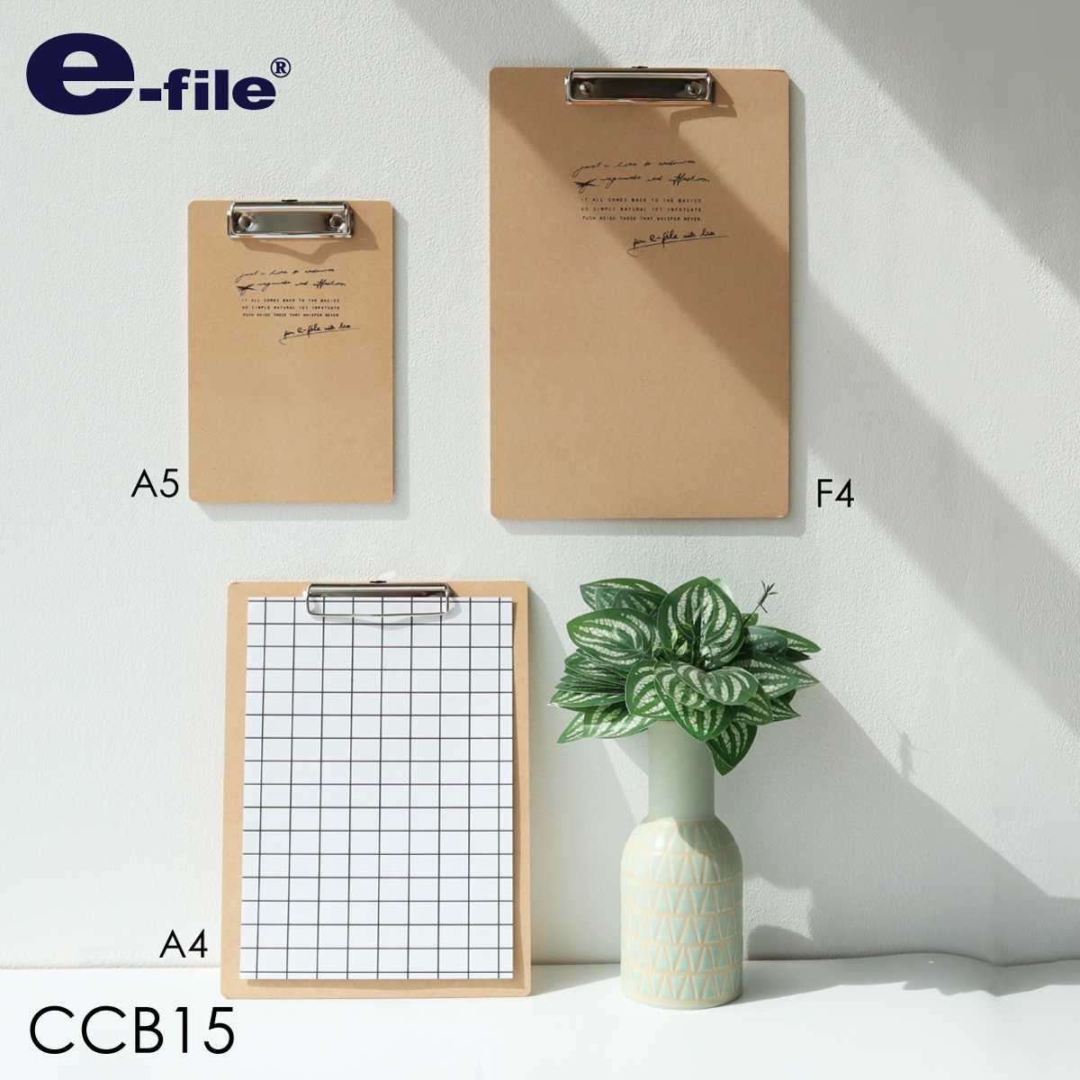 CCB15 e-file คลิปบอร์ด แนชเชอเริล ฮาร์ดบอร์ด