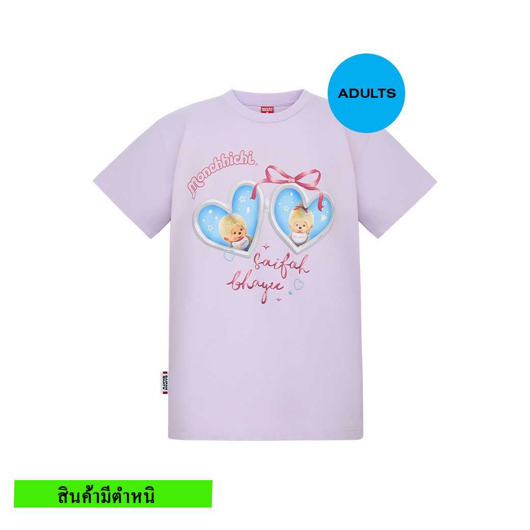 (สินค้ามีตำหนิ)  FORGET ME NOT TEE (ADULTS)