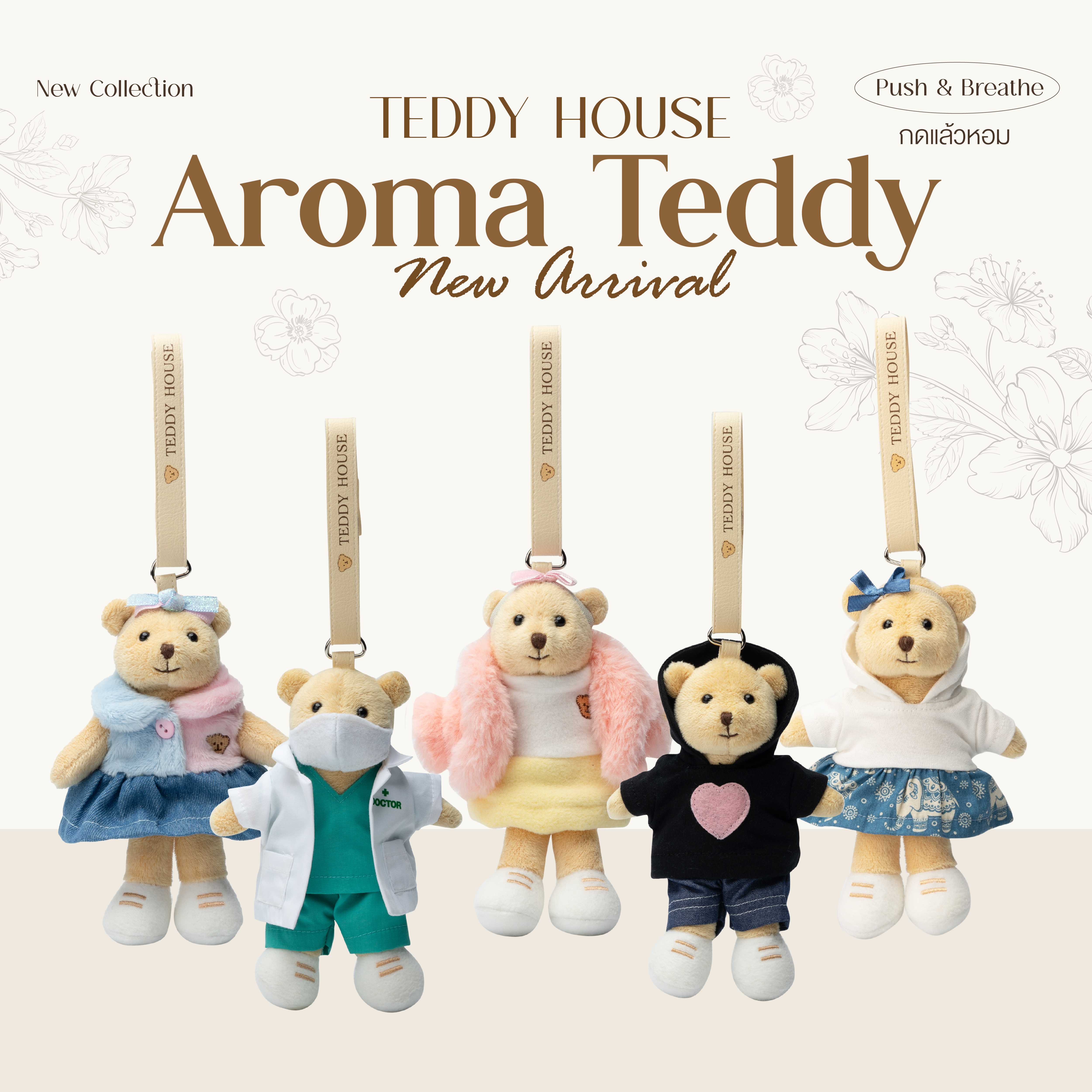 Teddy House : Aroma Teddy Premium Collection หมีหอมอโรม่าปรับบรรยากาศ นวัตกรรมใหม่ ใช้ได้ยาวนาน