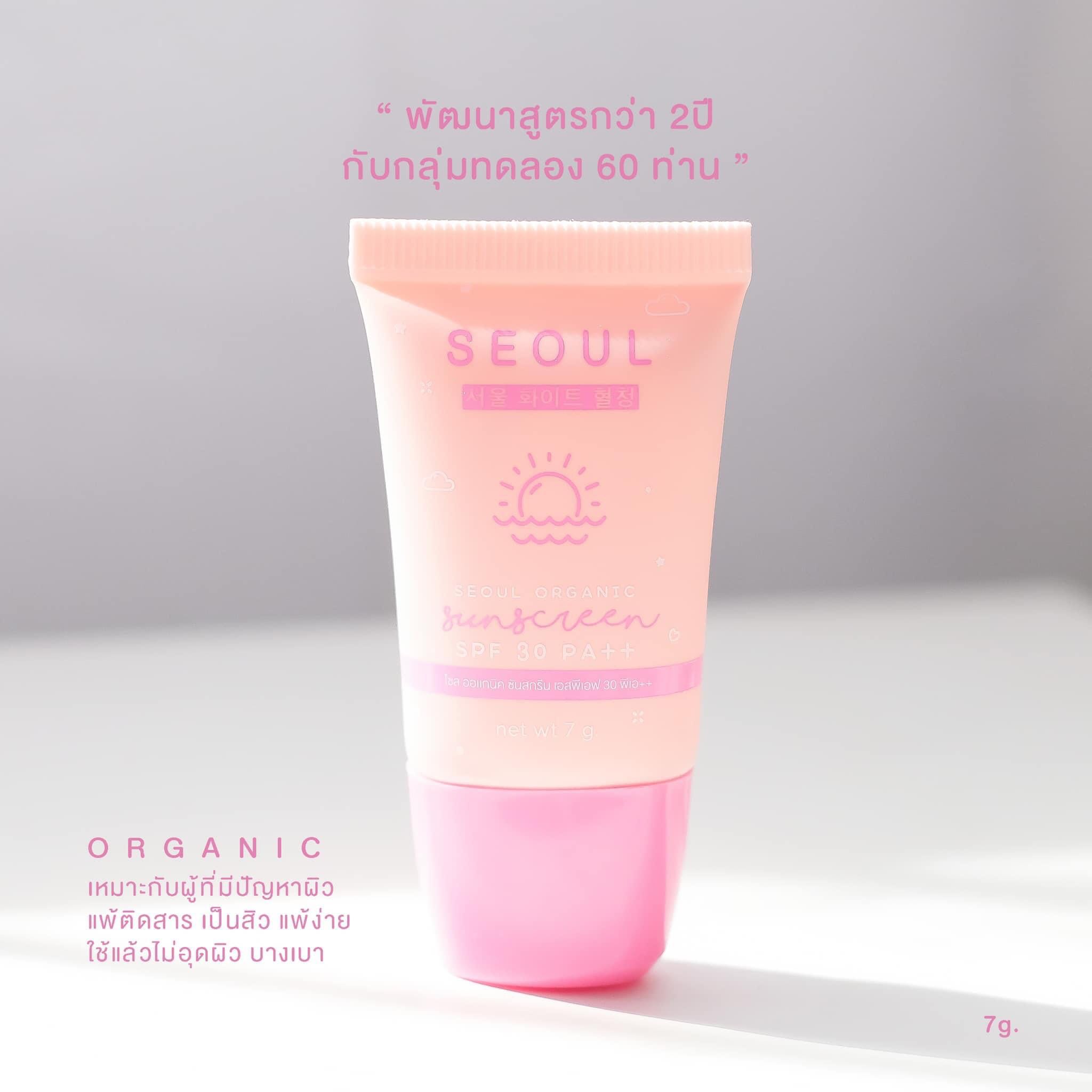 SEOUL ORGANIC SUNSCREEN SPF 30 PA++ (โซล ออแกนิค ซันสกรีน เอสพีเอฟ 30 พีเอ++)