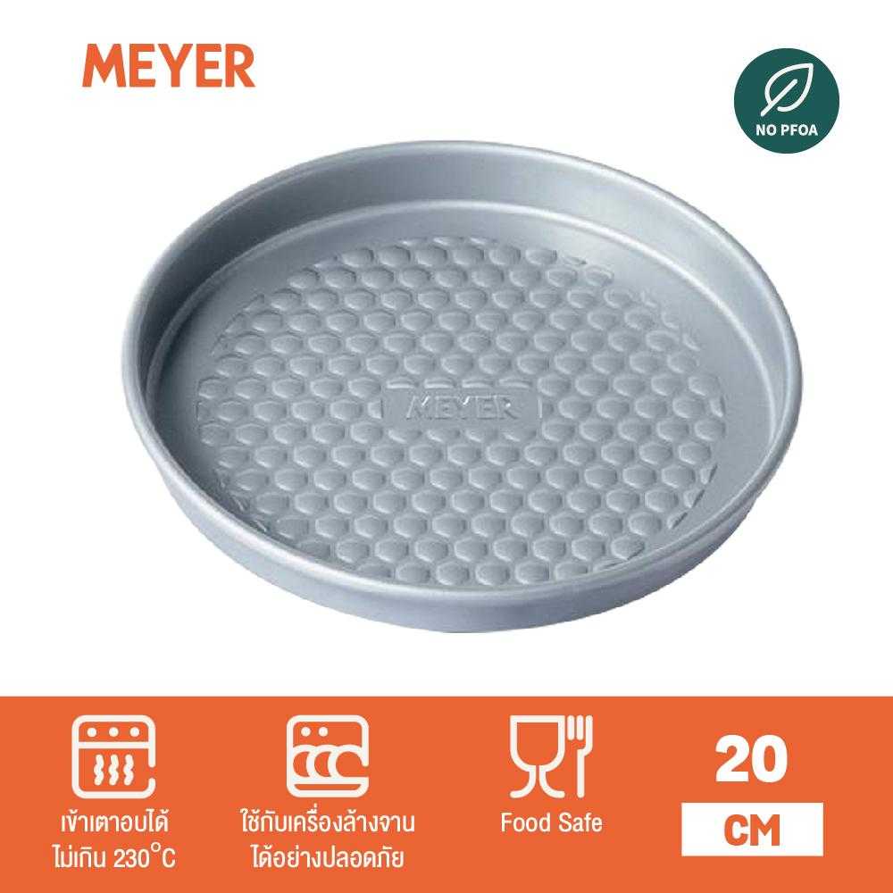 MEYER BakeMaster ถาดอบพาย ขนาด 20 ซม. Pie Tin (47345-C)
