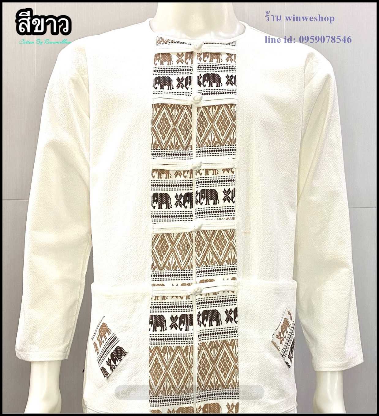 เสื้อผ้าฝ้ายคอกลม-แขนยาว-สีขาว