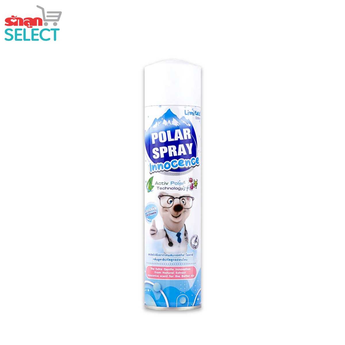 POLAR SPRAY INNOCENCE (280 ML) สเปรย์ปรับอากาศ ผสมแอคทีฟโพลาร์ กลิ่นแป้งเด็ก