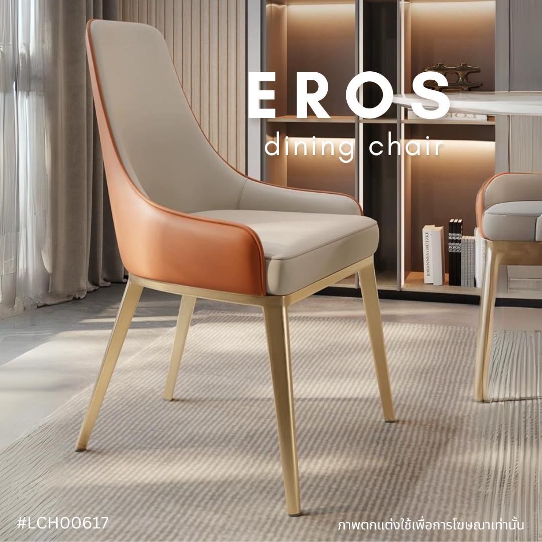 EROS dining chair