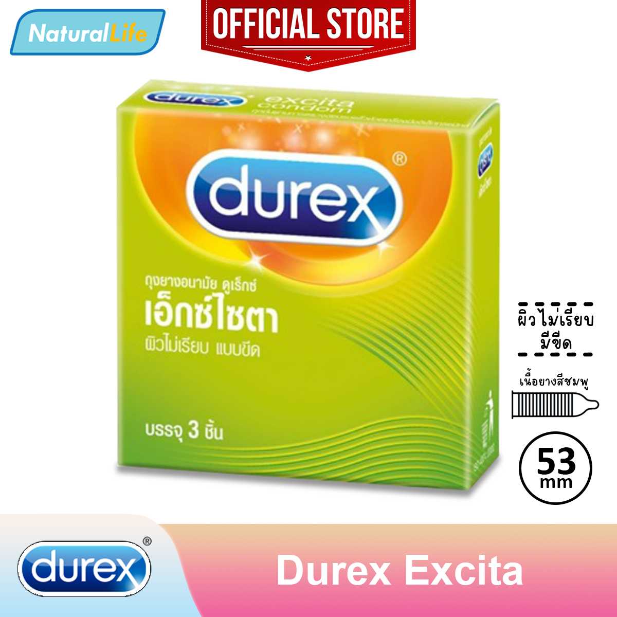 Durex Excita Condom ถุงยางอนามัย ดูเร็กซ์ เอ็กซ์ไซตา ผิวไม่เรียบ แบบขีด ขนาด 53 มม. 1 กล่อง(3 ชิ้น)