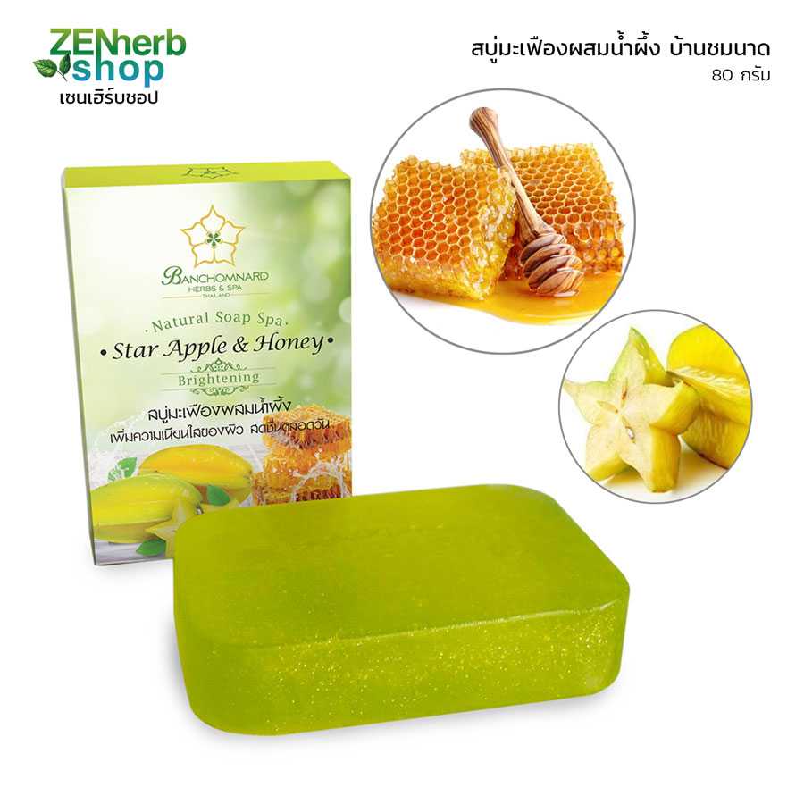 สบู่มะเฟืองผสมน้ำผึ้ง บ้านชมนาด 80g