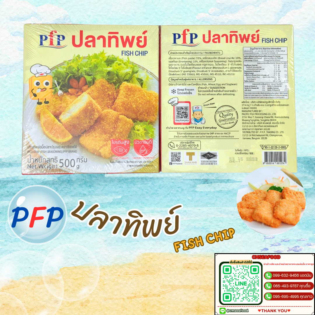 PFP ปลาทิพย์ 10 ชิ้น 500 g. x 20 p. (ส่ง 20+56 บาท)
