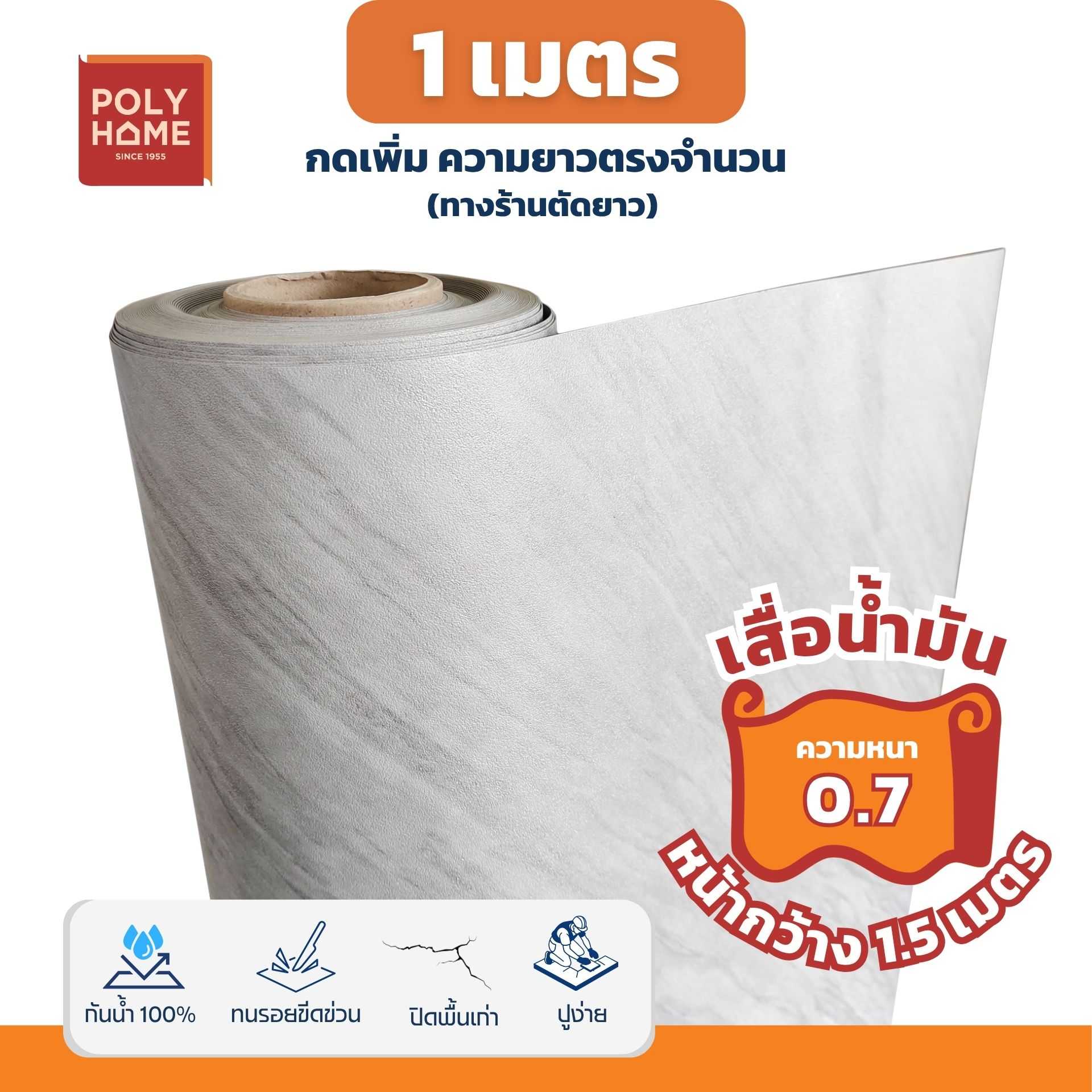 เสื่อน้ำมันหนาด้าน 0.7 มิล ลาย KK1 หน้ากว้าง 1.5 เมตร ยาว 1 เมตร เสื่อน้ำมันเกรดเอ คุณภาพดี