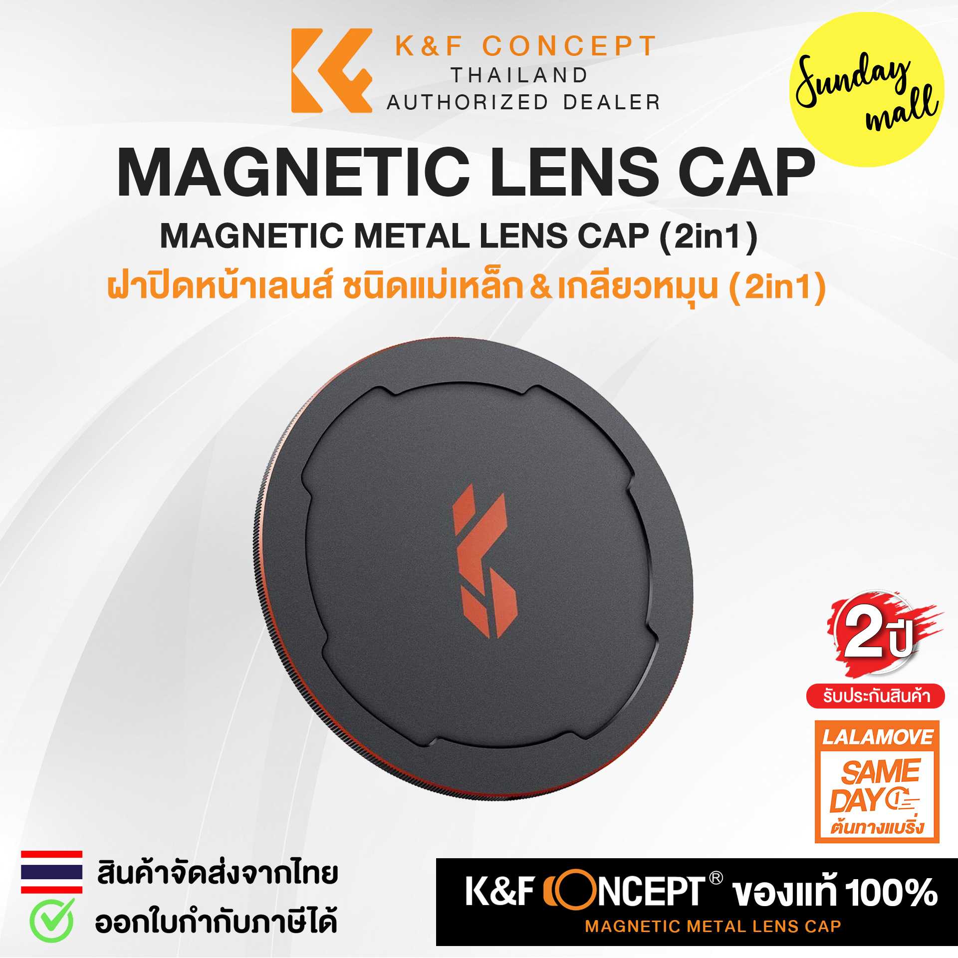 K&F Magnetic Metal Lens Caps 2-in-1 ฝาปิดเลนส์แบบแม่เหล็ก