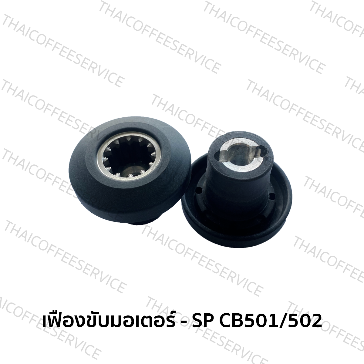 อะไหล่เครื่องปั่น - เฟืองขับมอเตอร์ : I-mix 501/502