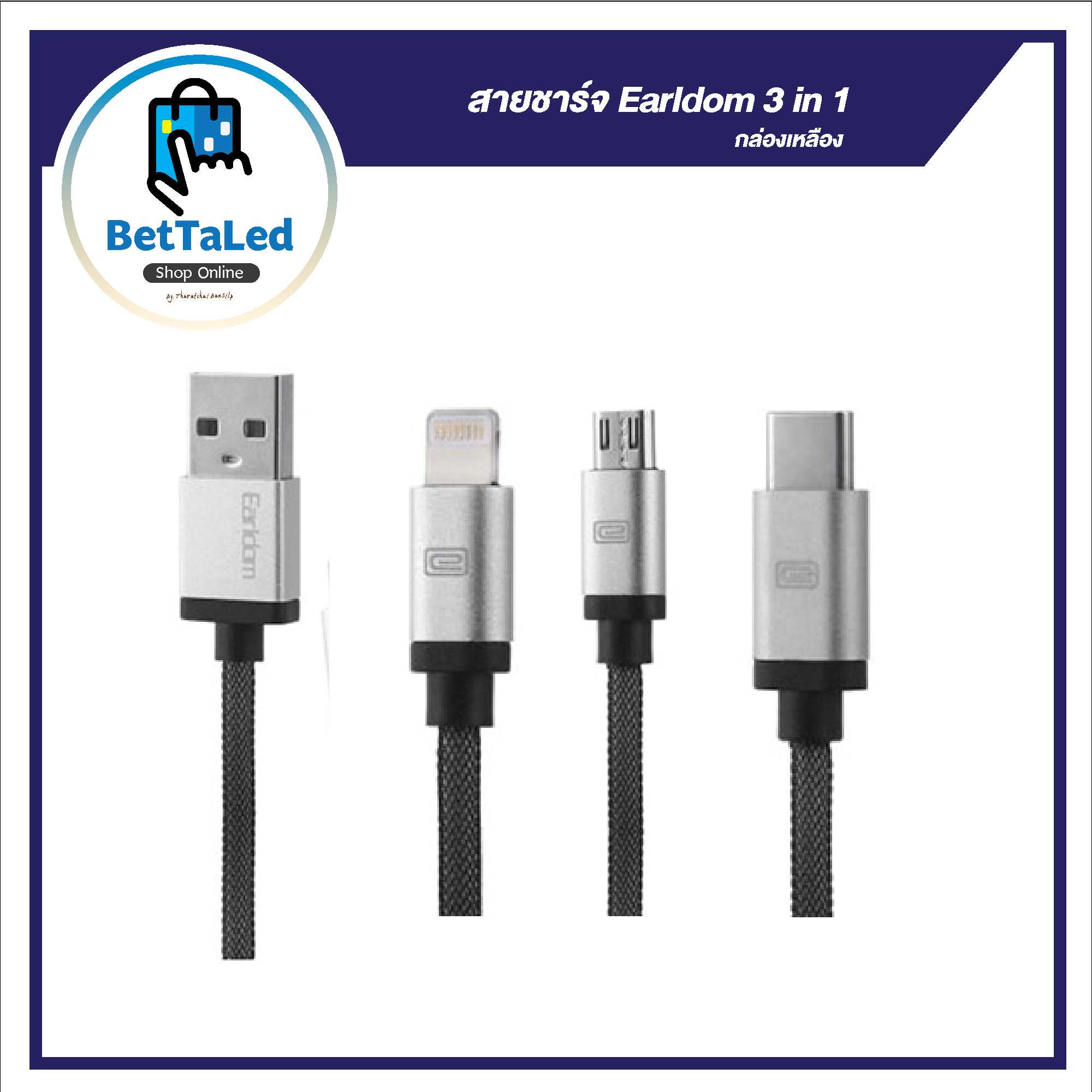 สายชาร์จ Earldom 3 in 1 กล่องเหลือง
