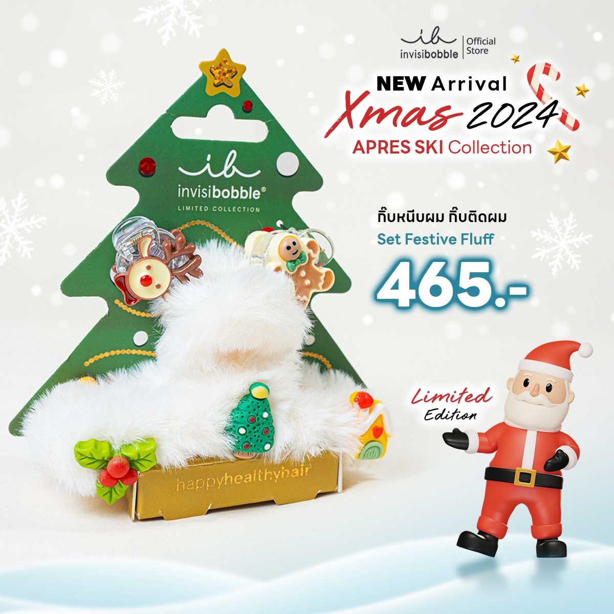 invisibobble กิ๊บหนีบผม กิ๊บติดผม ถนอมเส้นผม Set Festive Fluff - Limited (1 กล่องบรรจุ 3 ชิ้น)