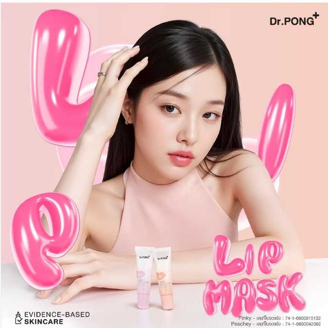 Dr.PONG 28D WHITENING DRONE PINKY/PEACHY LIP MASK ลิปมาส์กแก้ปากคล้ำ ดูอวบอิ่ม