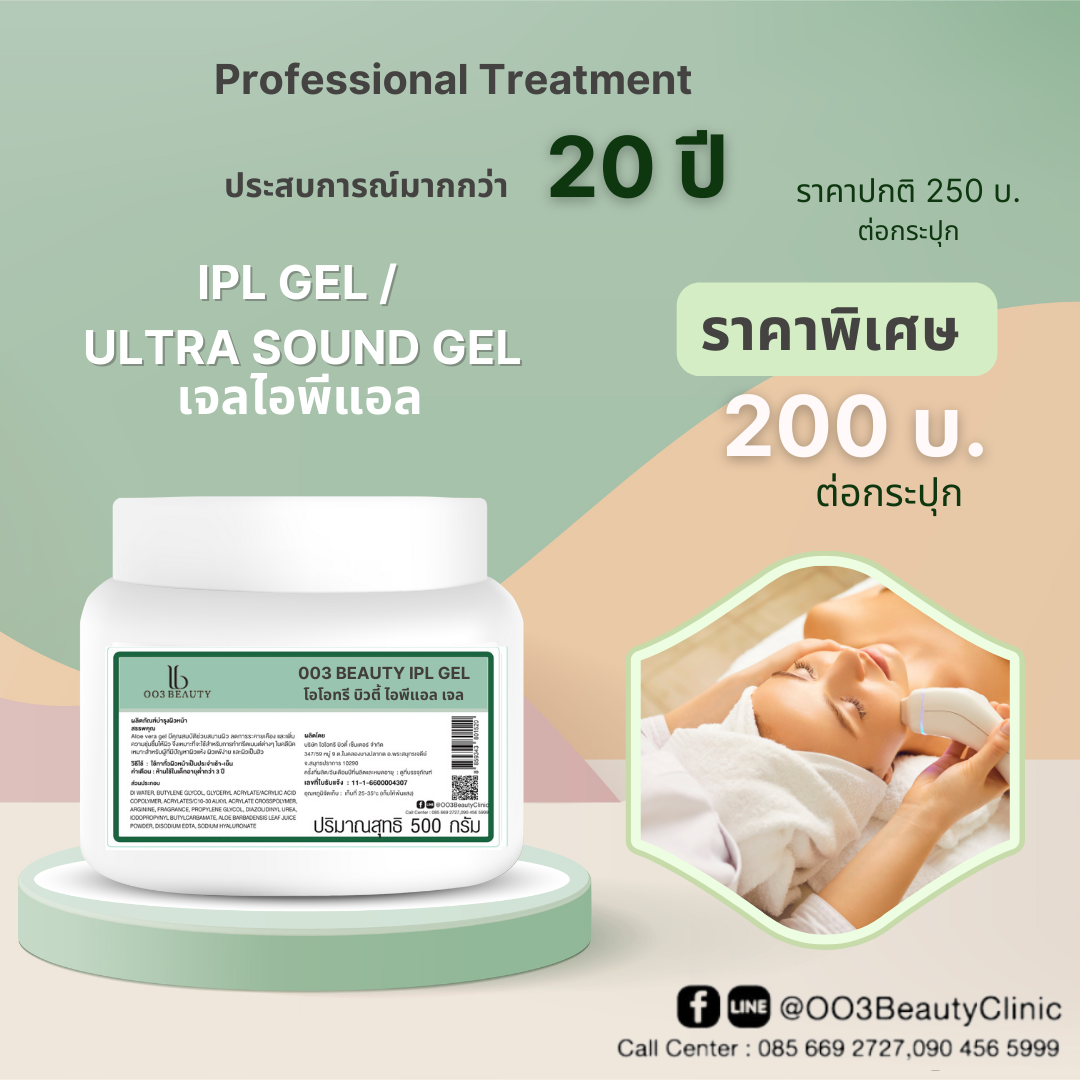 003 BEAUTY IPL GEL 500 g.