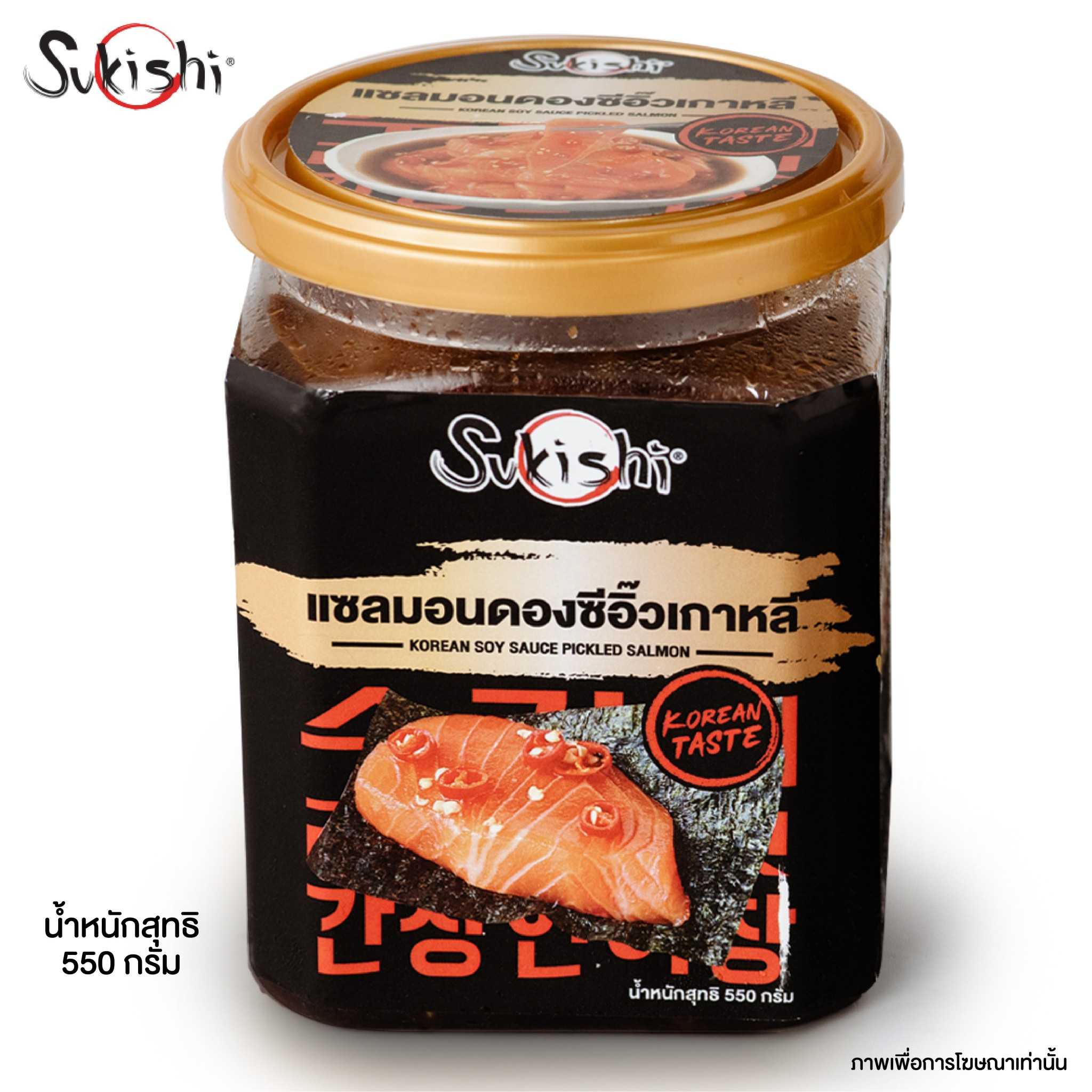 แซลมอนดองซีอิ๊วเกาหลี (ตราซูกิชิ) ขนาด 550 กรัม