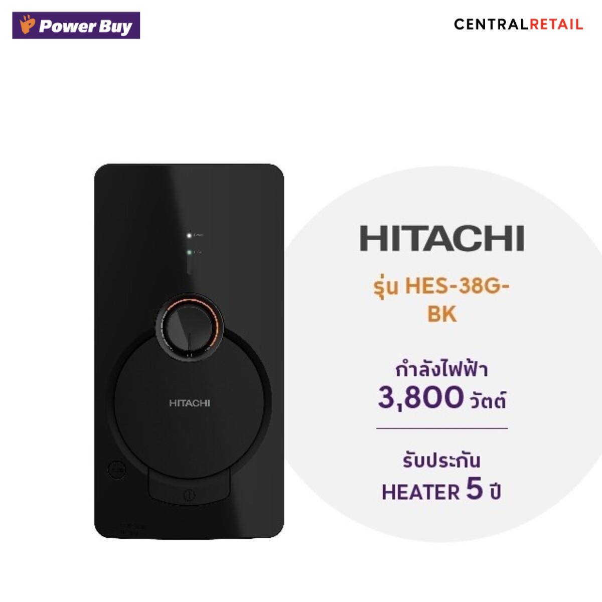 เครื่องทำน้ำอุ่น HITACHI HES-38G-BK [280098]