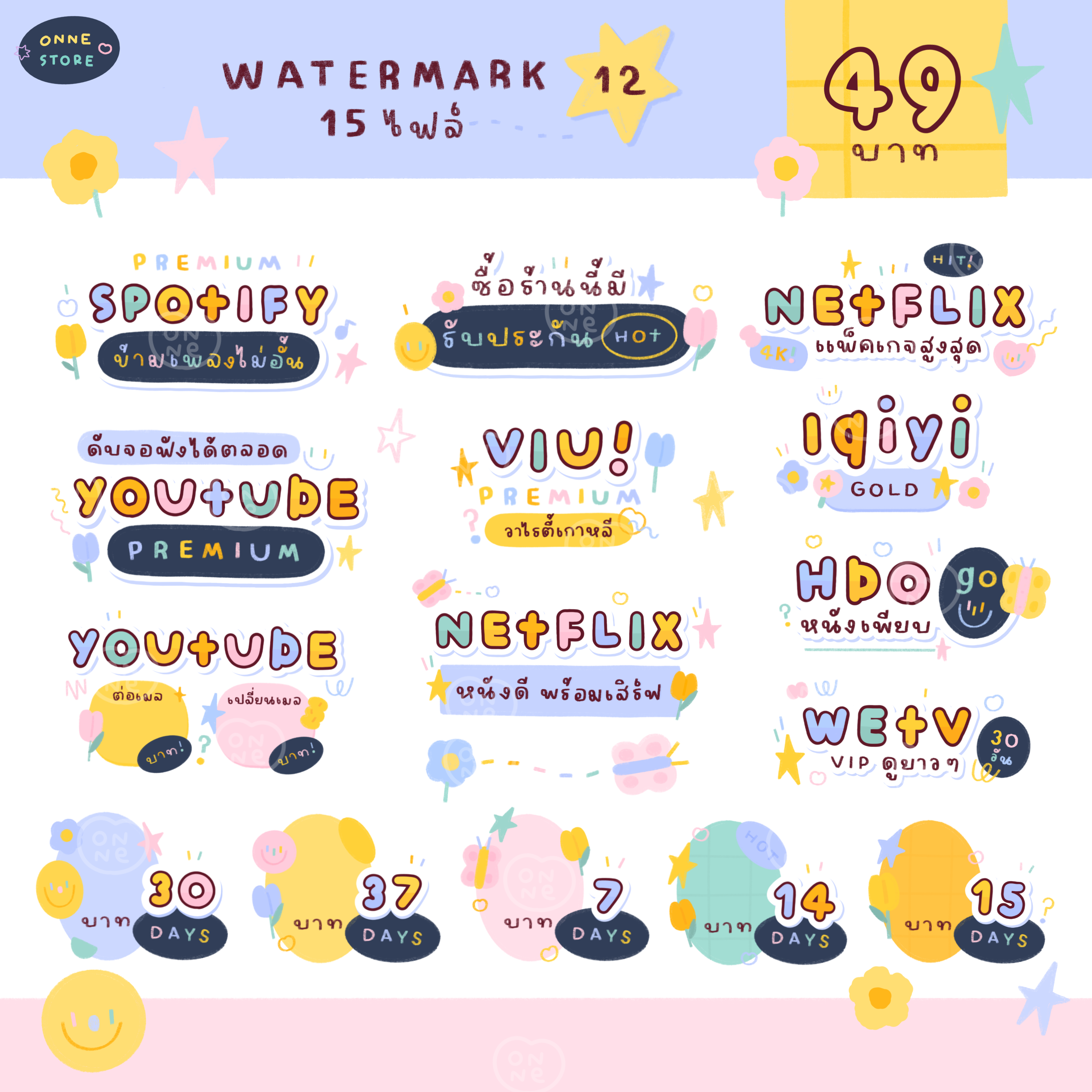 Watermark (12)-OnneDcr ⭐️