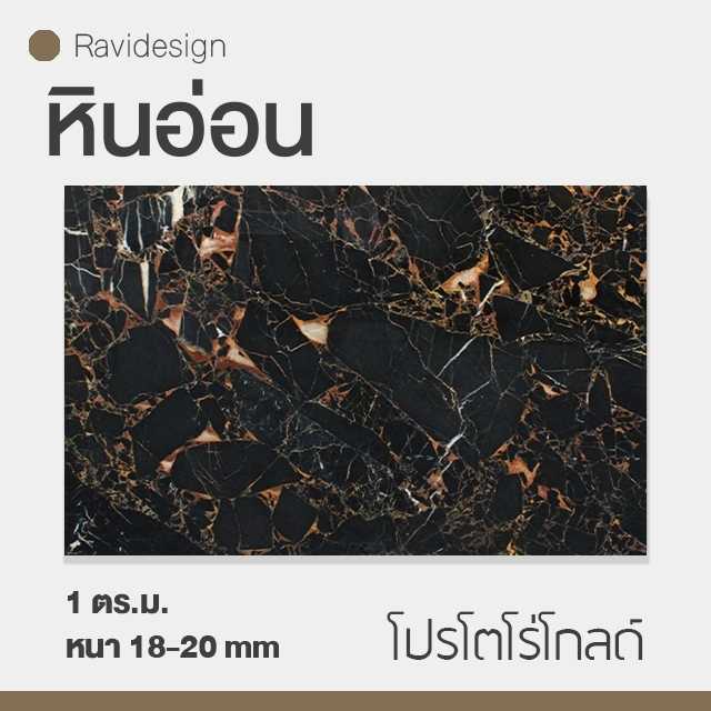 หินอ่อน