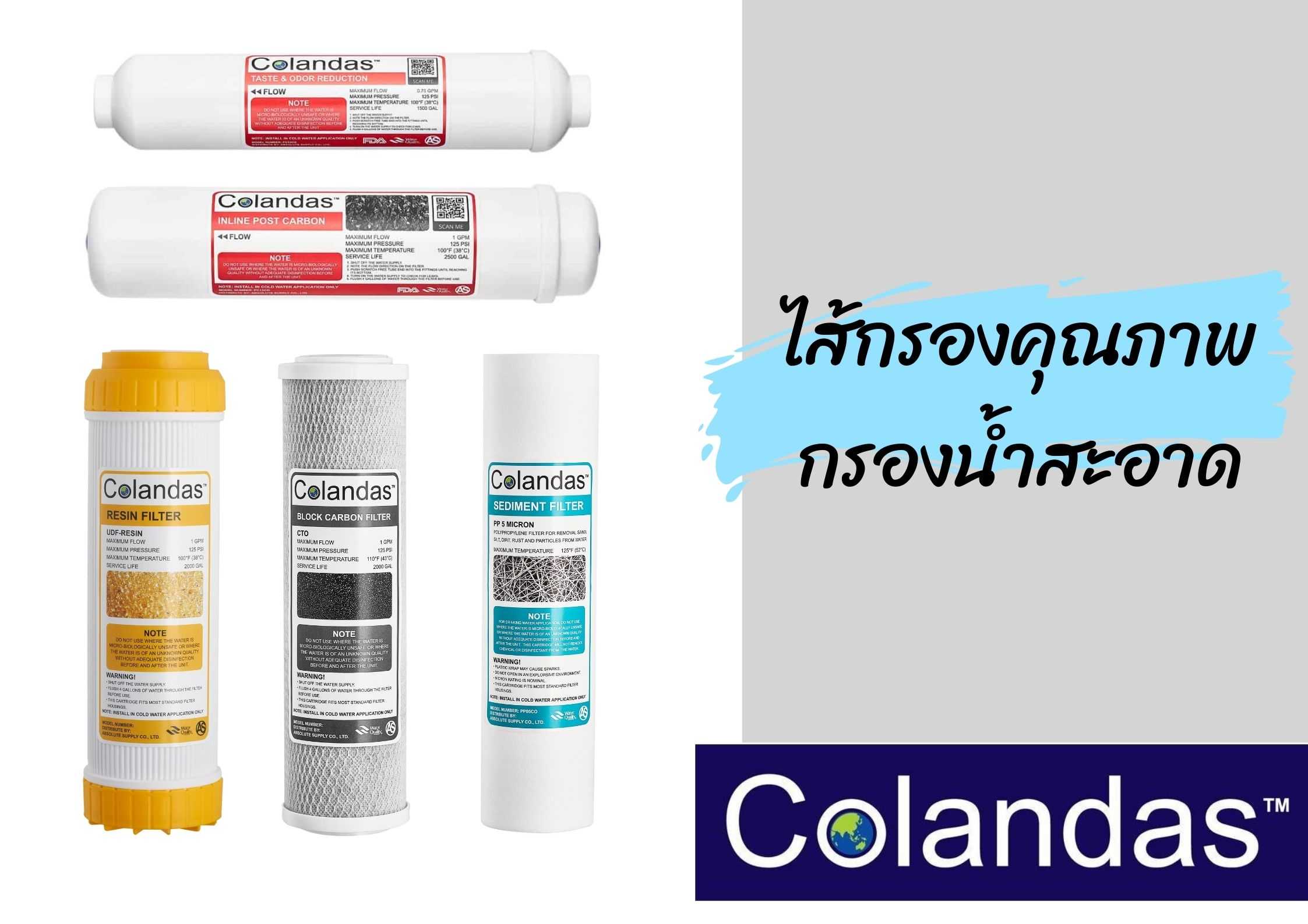 SET5-R / เซ็ทไส้กรองน้ำ  5 ชิ้น ไส้เรซิ่น