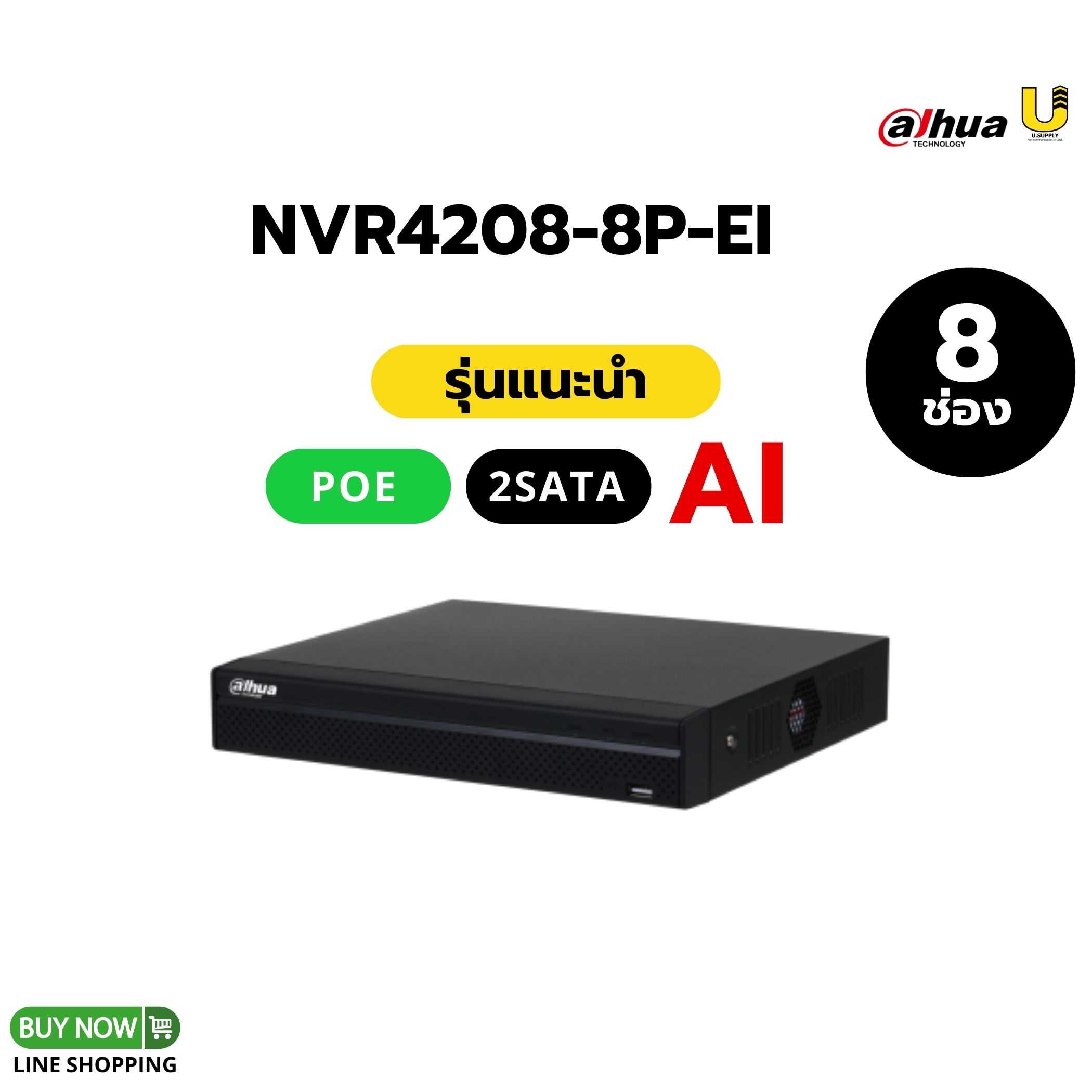 เครื่องบันทึก Dahua-AI NVR รุ่น NVR4208-8P-EI/8ช่อง+8POE/รองรับกล้องIP สูงสุด 16MP/2SATA