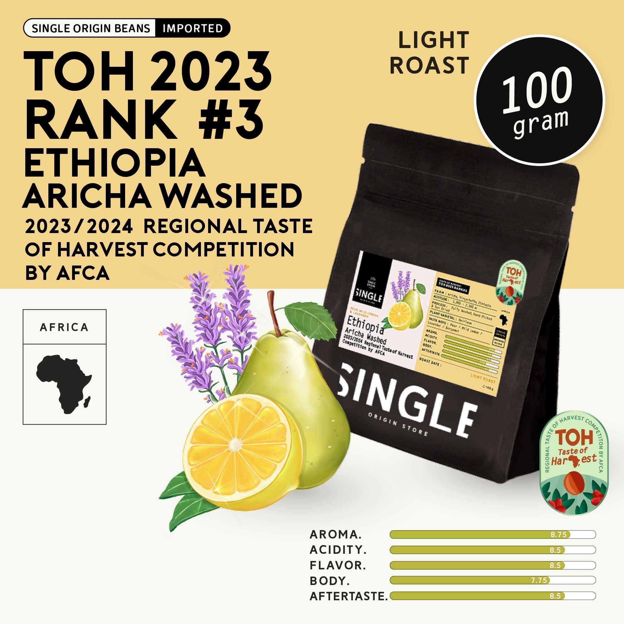 Ethiopia Aricha Washed (Taste of Harvest - TOH 2023 RANK#3)