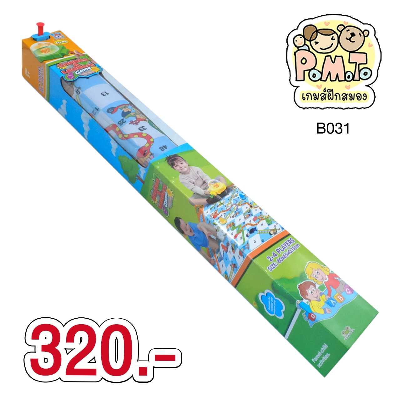 เสื่อบันไดงู รหัส B-031 (3-6ขวบ)