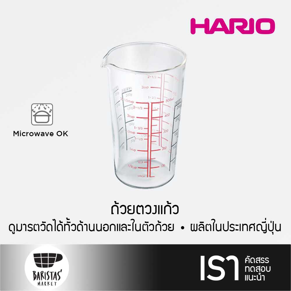 HARIO Measuring Cup 500ml ถ้วยตวงแก้ว