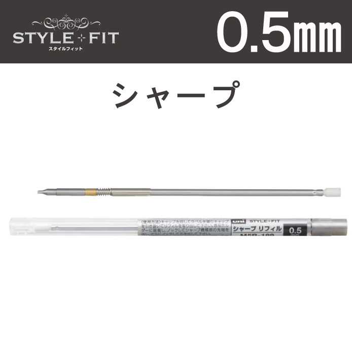 ไส้ดินสอกด UNI STYLE FIT รุ่น MR5-189 ขนาดหัว 0.5 MM