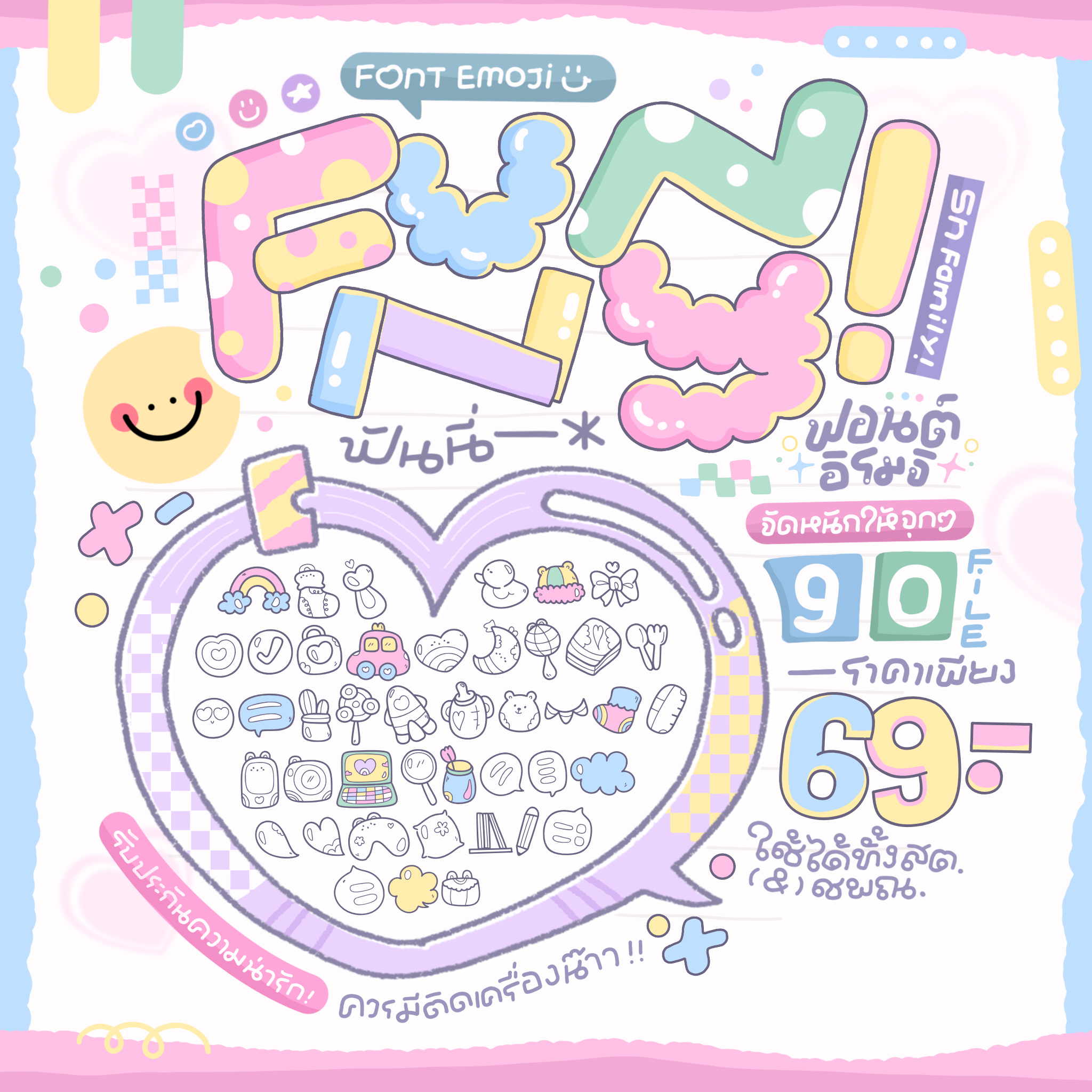 ฟันนี่ อิโมจิ