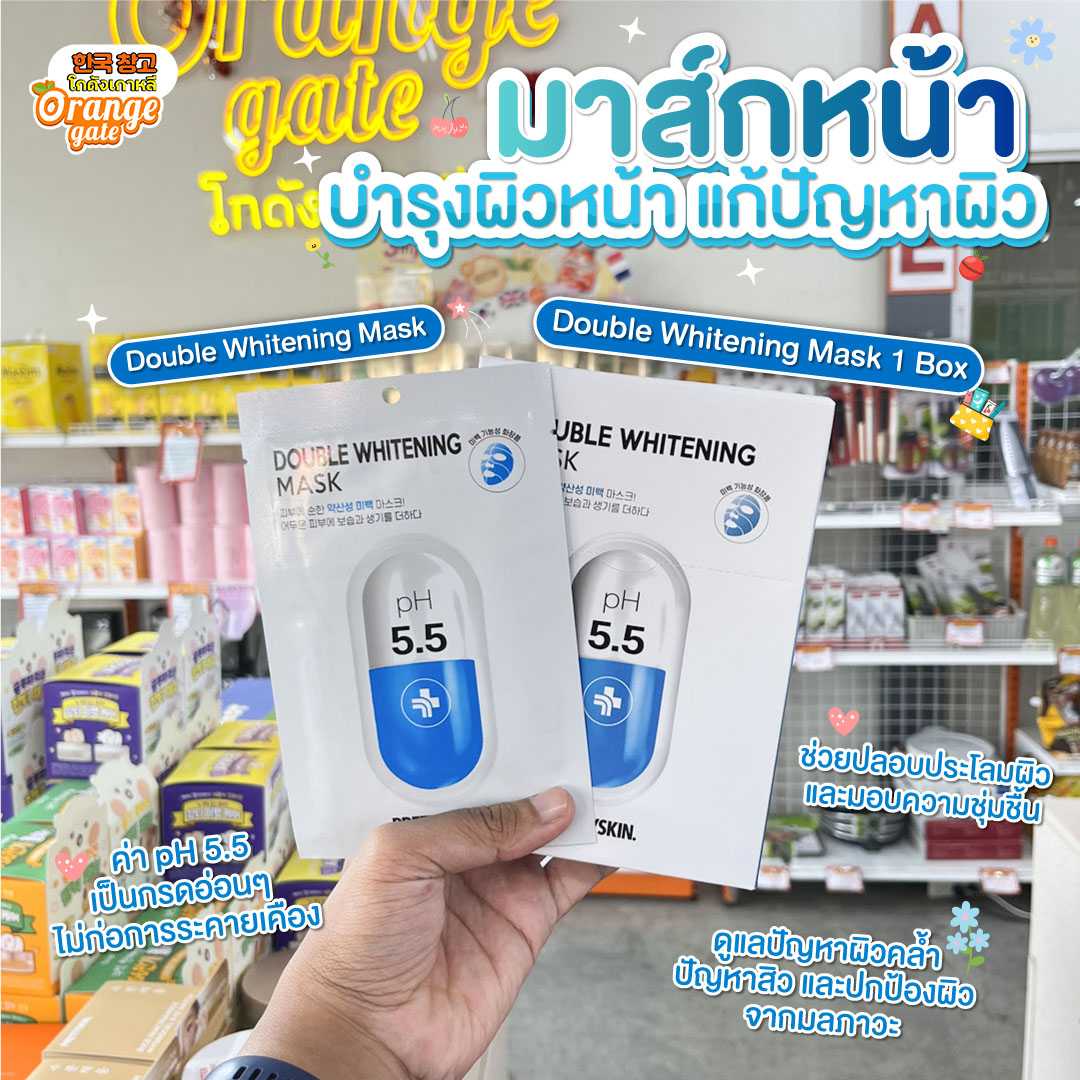 PRETTYSKIN Double Whitening Mask / Acne Mask มาส์กหน้าดูแลปัญหาผิว ผิวหมองคล้ำ ผิวเป็นสิว