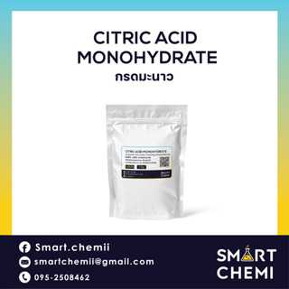 กรดมะนาว Food grade (Citric acid) เกรดบริสุทธิ์ 99.9% / Citric acid monohydrate 99.9% pure
