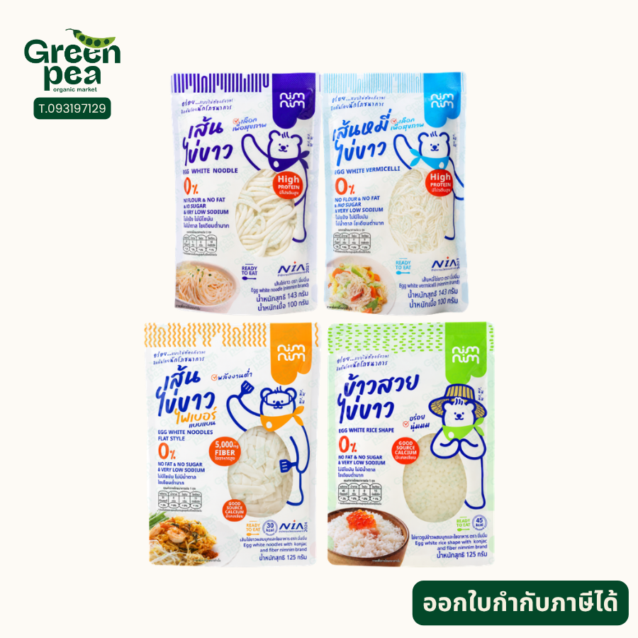 NimNim Egg White Noodle เส้นไข่ขาว 4 แบบ โซเดียมต่ำ พร้อมทาน ง่ายต่อการใช้งาน Keto นิ่มนิ่ม