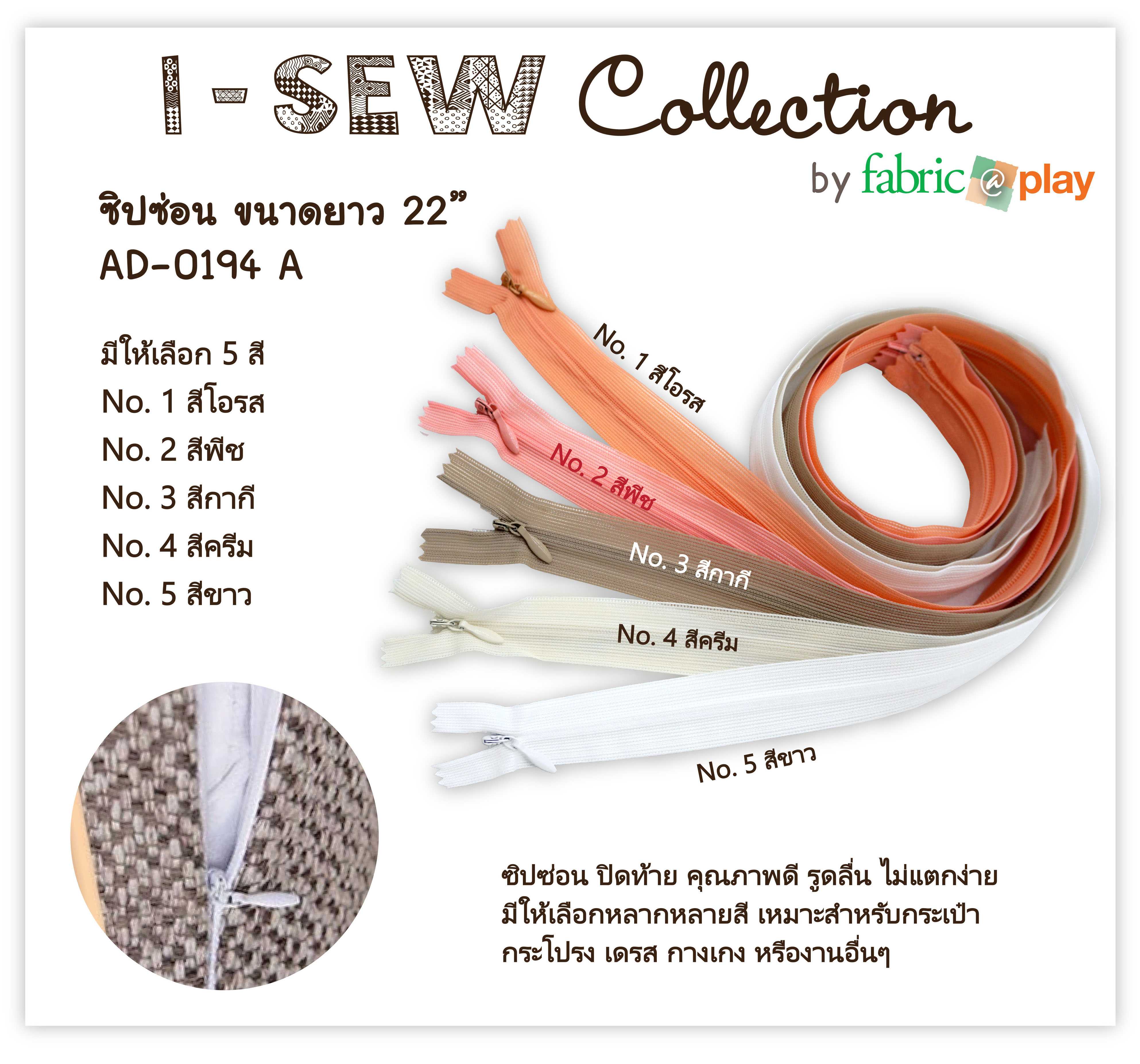 ซิปซอน ขนาด 22 นิ้ว fabric@play AD-0194 A