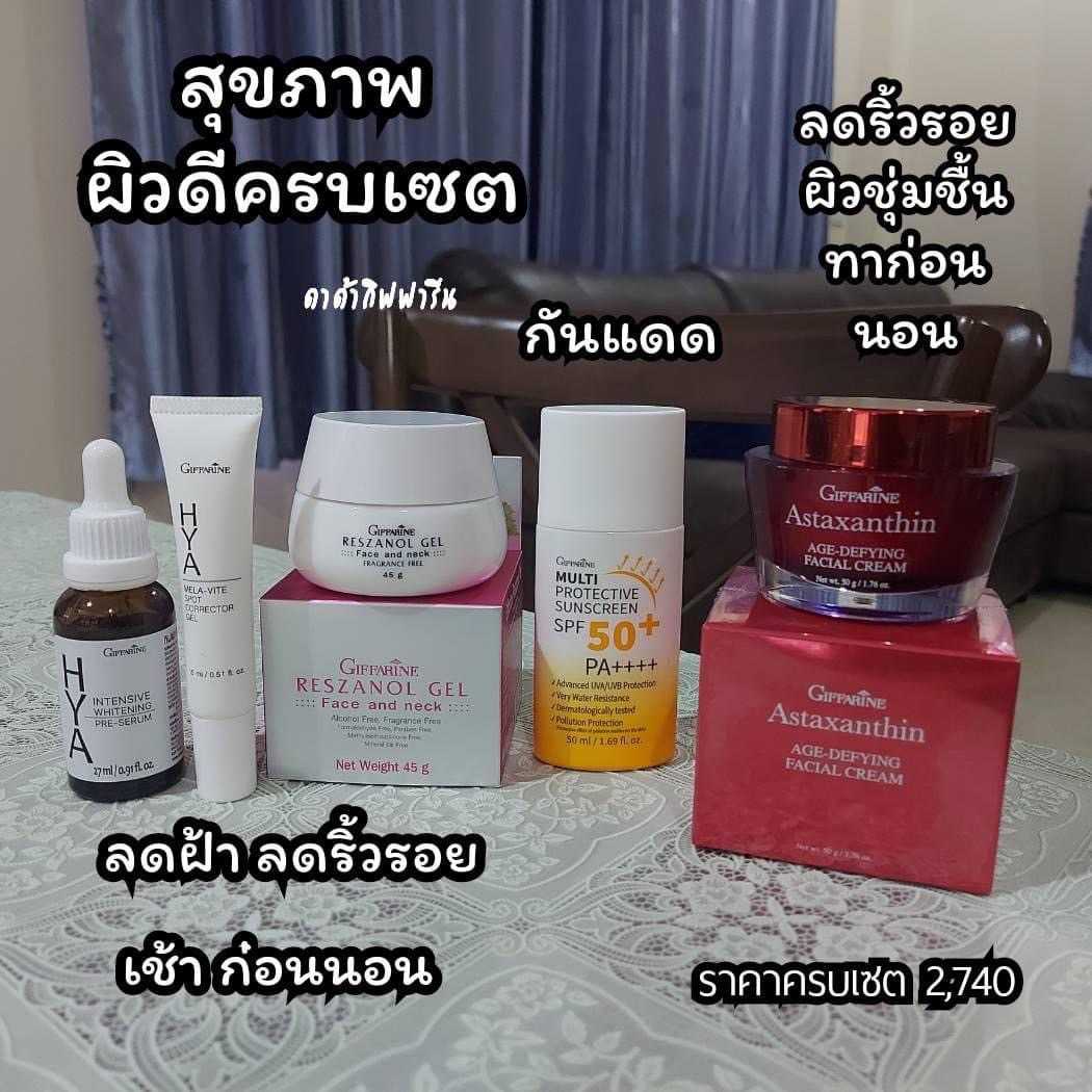ชุดลดฝ้า ลดริ้วรอย เช้า ก่อนนอน