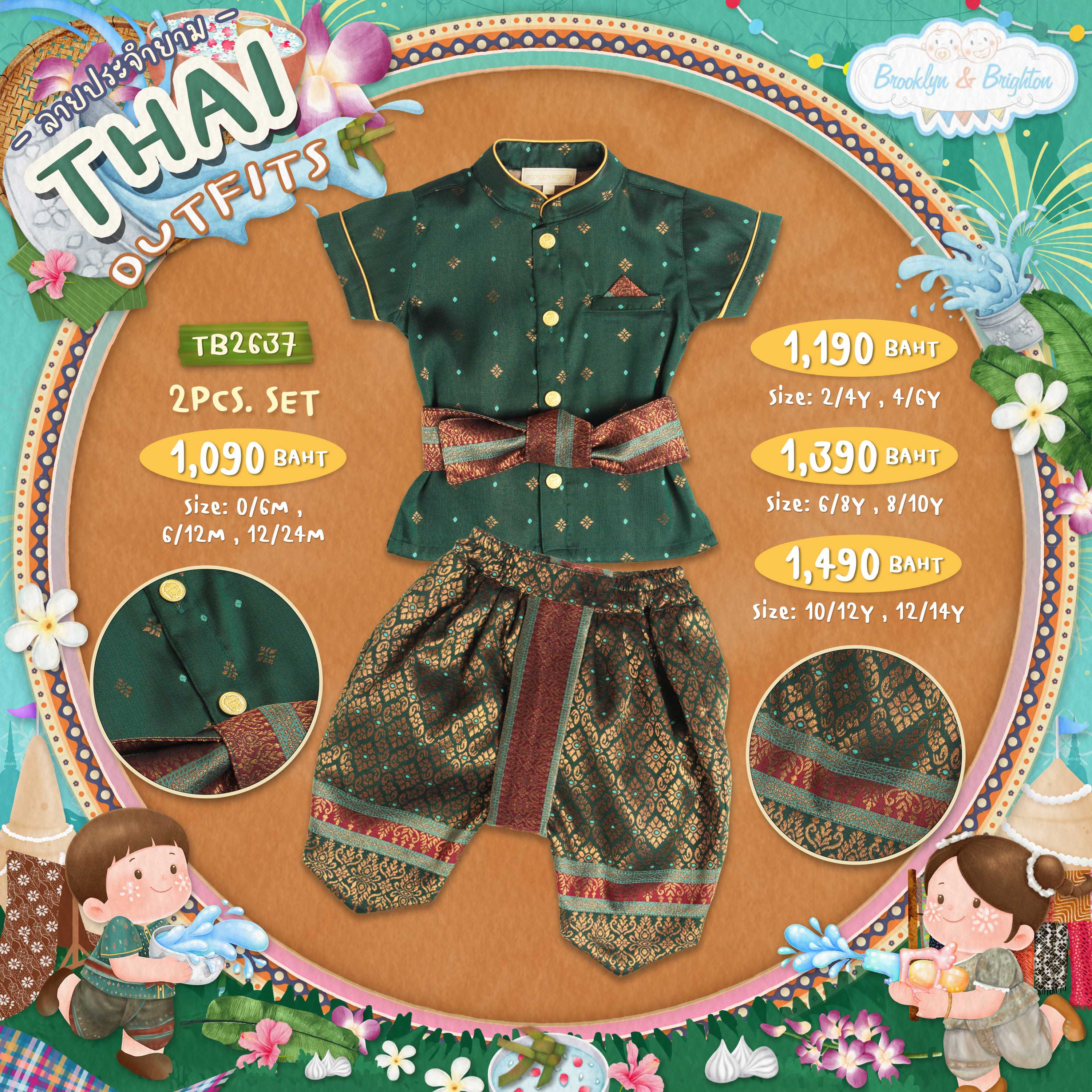 Thai Outfits-2Pcs.Set Boy ชุดไทยเด็กชาย สีมรกตลายประจำยาม-TB2637 (0/6M-12/14Y)