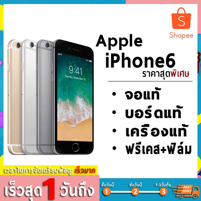 ไอโฟน6G 32GB มือ1 มีประกัน 3 เดือน เครื่องนอกราคาถูก