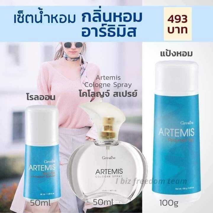 เซตตัวหอม กลิ่น อาร์ธิมิส
