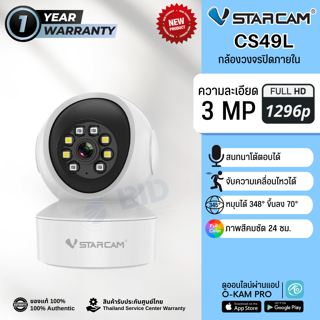 CS49L IP Camera Full color