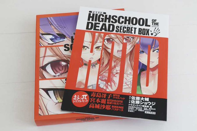 HIGH SCHOOL OF THE DEAD SECRET BOX (Sato Koji) | LINE SHOPPING