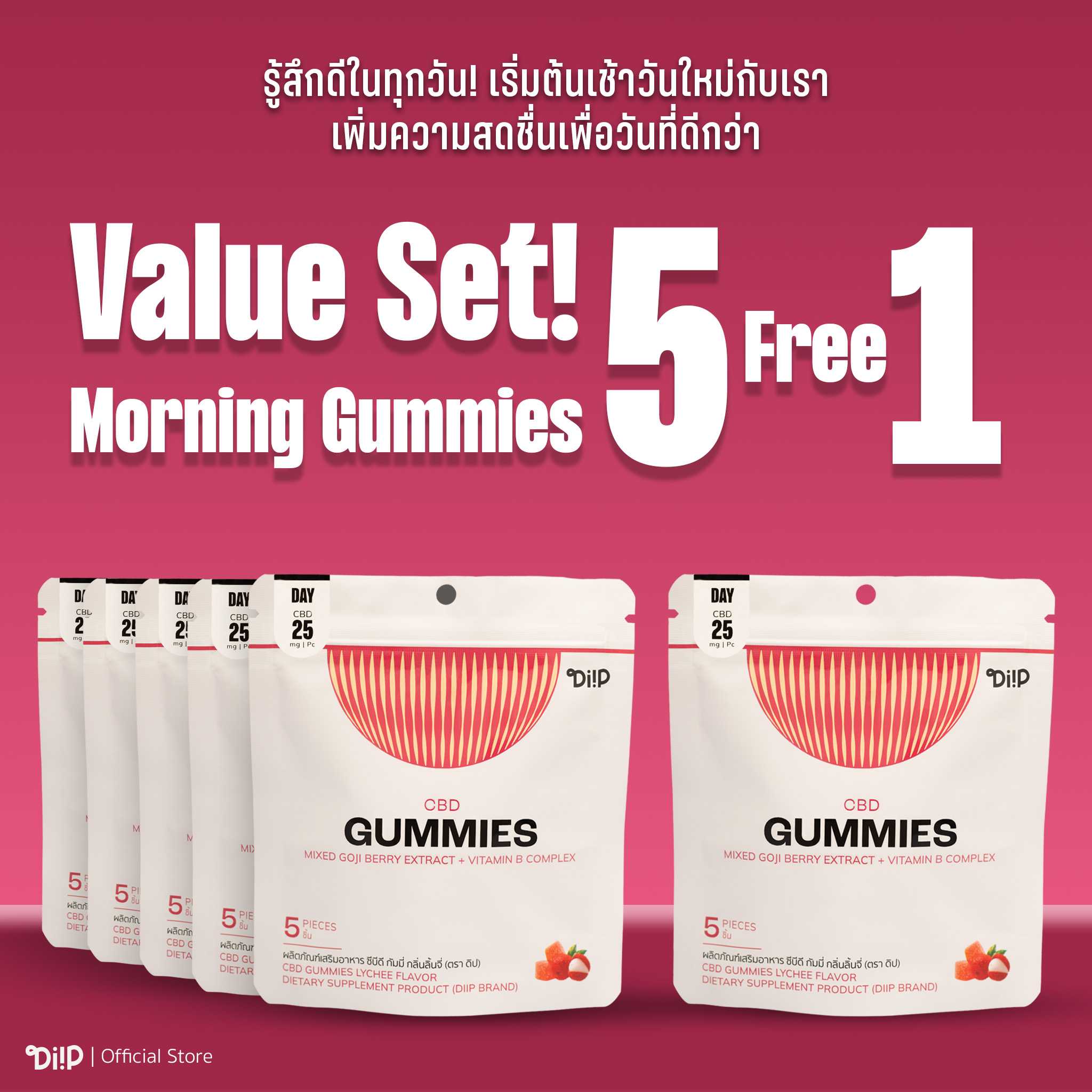 [Value Set] Diip | CBD MORNING GUMMIES 125MG - ซีบีดีกัมมี่ สูตรกลางวัน - ชุด 6 ซอง