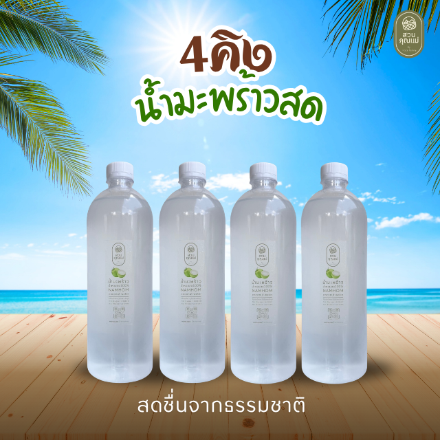 (โปรเดือน ก.ค.) 4คิง เซ็ท4ขวดใหญ่