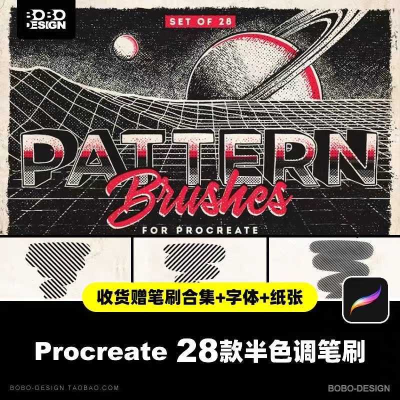 BTE038 Procreate บรัชพื้นผิว texture 28 บรัช