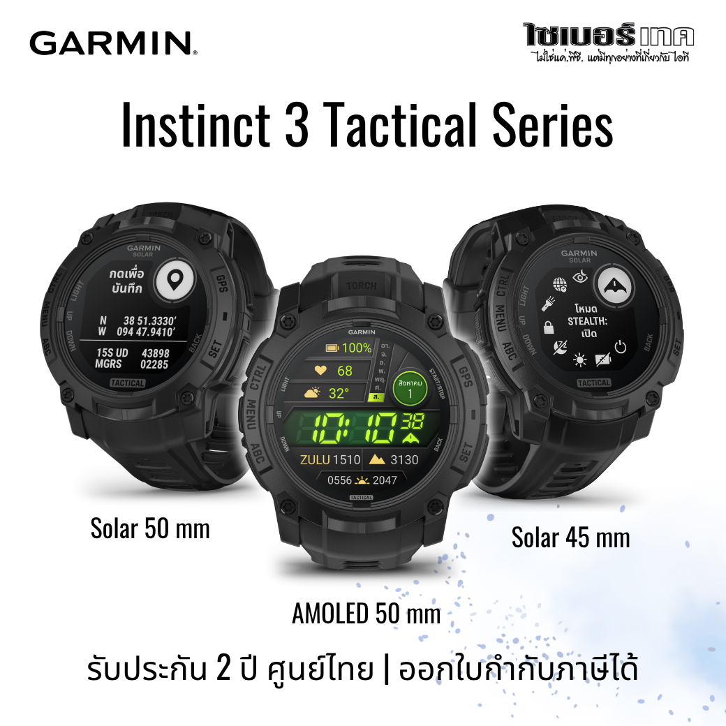 GARMIN INSTINCT 3 Tactical นาฬิกายุทธวิธี
